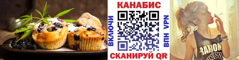 Печенье с ТГК конопля  МЕГА tor  Спас-Деменск 