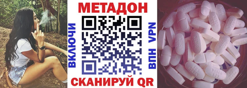 МЕТАДОН VHQ  Спас-Деменск 